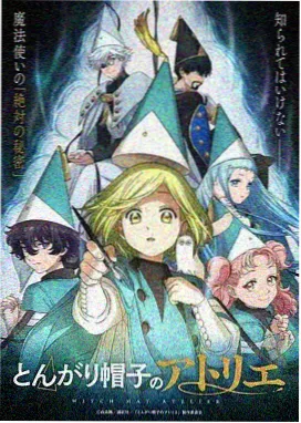 星轨少年 动漫封面
